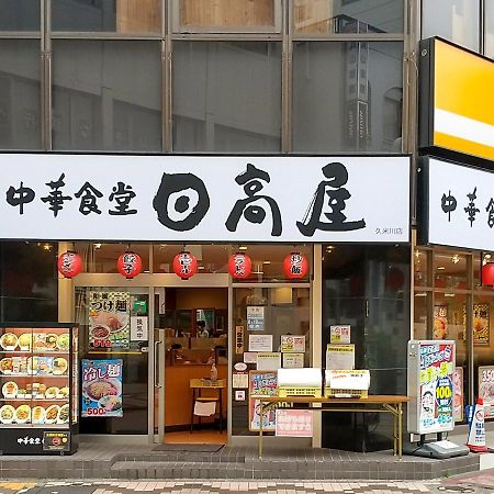 Hotel Mercury Higashimurayama Luaran gambar